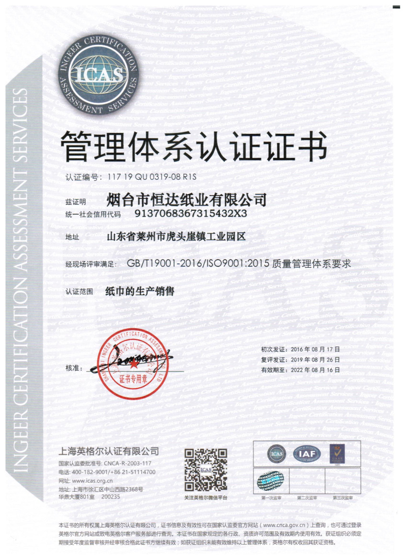 資質(zhì)證書