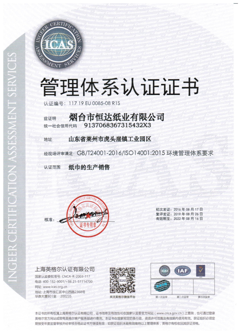 資質(zhì)證書