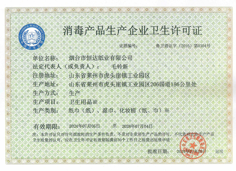 資質(zhì)證書